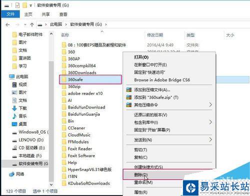 360safe文件夾無法刪除怎么辦？360safe強制刪除圖文詳解