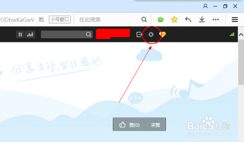 QQ空間怎么屏蔽通知