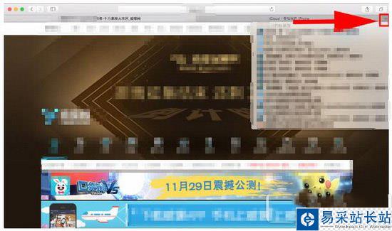 如何重新打開關閉的safari標簽 safari標簽關閉后重新打開方法5
