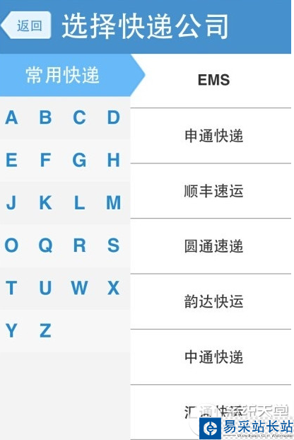 uc瀏覽器怎么查快遞？uc瀏覽器快速查快遞方法