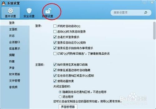 【可能認識的人】QQ空間可能認識的人怎么刪除?