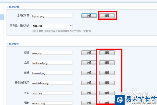 如何制作世界之窗瀏覽器皮膚