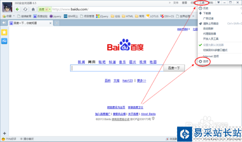 如何開啟和關閉360瀏覽器窗口攔截功能