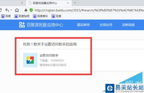 google打不開怎么辦?谷歌打不開的解決方法