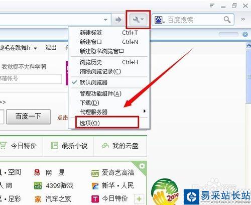 ie瀏覽器主頁(yè)被篡改怎么辦