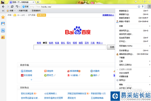 如何清除百度瀏覽器緩存