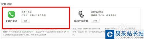 免費(fèi)打電話軟件 打電話，不要錢！永久免費(fèi)