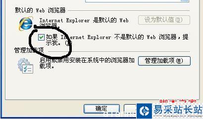 怎么設置默認瀏覽器
