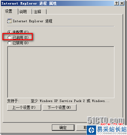 啟用“限制文件下載”