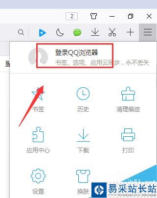 QQ瀏覽器怎么登錄賬號?qq瀏覽器登錄QQ賬號教程