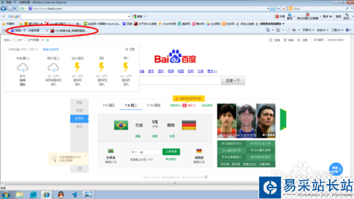 設置IE主頁，包括當前頁面和選項卡
