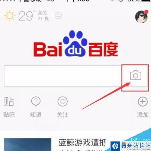 百度賬號怎么掃碼登錄？百度賬號掃碼登錄教程