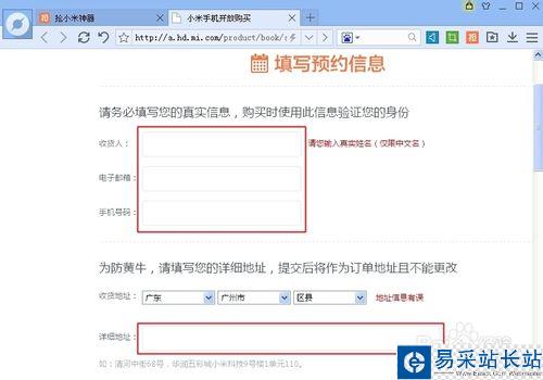 百度瀏覽器搶小米專版怎么用
