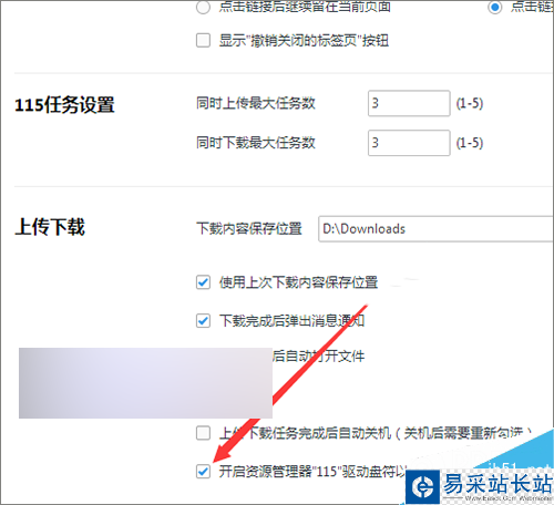 我的電腦中115圖標無法刪除怎么操作?