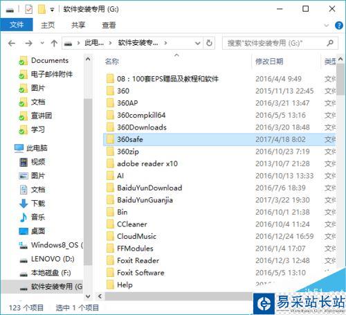 360safe文件夾無法刪除怎么辦？360safe強制刪除圖文詳解