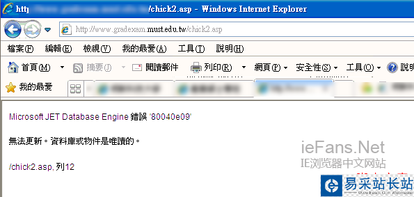 IE顯示網頁程序的正真錯誤信息