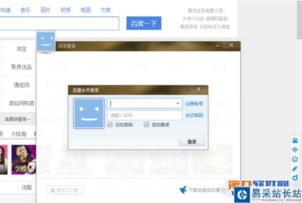 UC瀏覽器電腦版怎么用?