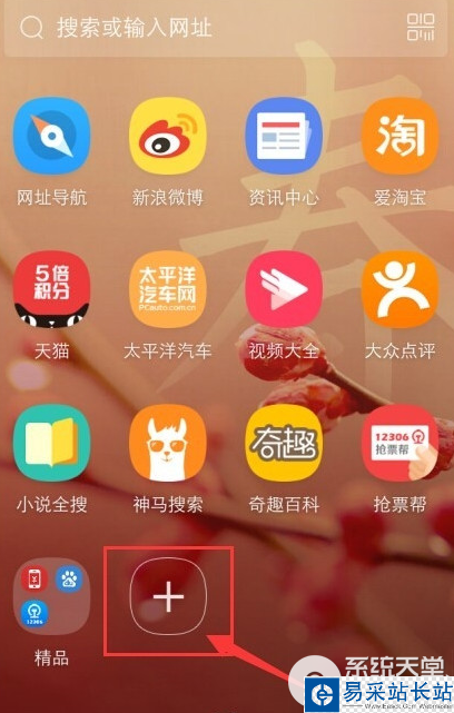 uc瀏覽器怎么查快遞？uc瀏覽器快速查快遞方法