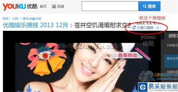 2345智能瀏覽器如何使用小窗播放?