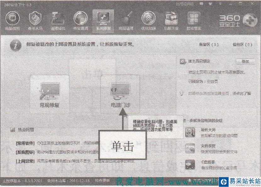 如何修復IE瀏覽器