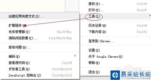 google瀏覽器安裝插件的方法