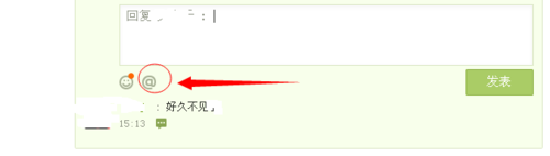 在qq空間如何@（艾特）好友