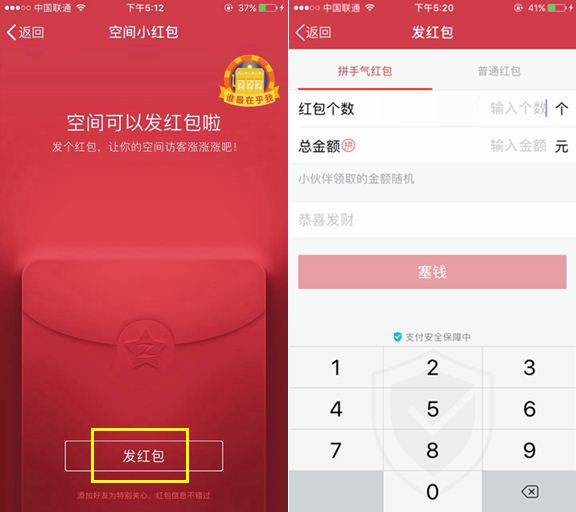 QQ空間小紅包在哪 QQ空間小紅包怎么用 QQ空間小紅包玩法介紹