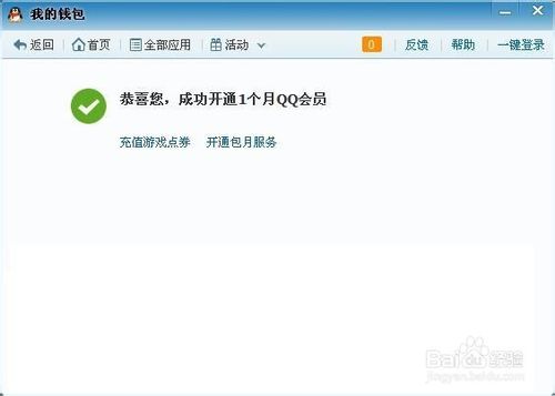 QQ空間說說如何批量刪除？