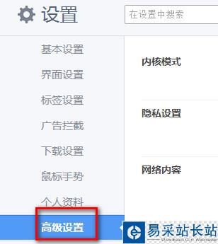 360極速瀏覽器在哪設置字體 360瀏覽器字體大小設置教程