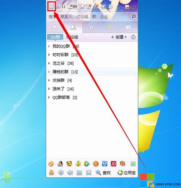 怎么刪除自己在別人qq空間的訪問(wèn)記錄 怎么刪除qq空間訪問(wèn)記錄 如何刪除在他人QQ空間的訪問(wèn)記錄
