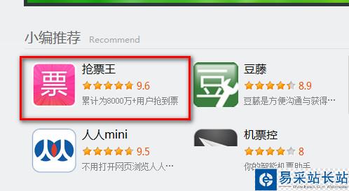 360搶票三代瀏覽器怎么搶票 360搶票三代搶票攻略