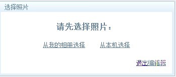QQ空間相冊在照片上添加文字