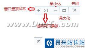 2345智能瀏覽器如何使用小窗播放?