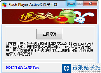 360瀏覽器閃屏怎么辦?4種解決360瀏覽器閃屏方法介紹