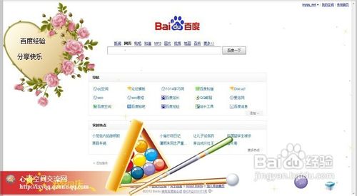 QQ空間相冊在照片上添加文字