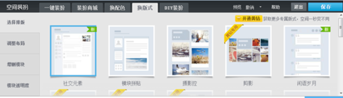 qq空間里的那年今日怎么顯示出來(lái) 關(guān)閉那年今日
