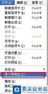 IE瀏覽器收藏夾的備份與恢復(fù)