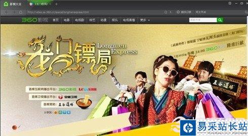 360瀏覽器影院模式界面