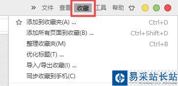 搜狗高速瀏覽器如何導出/導入收藏夾？