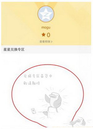 手機qq空間直播怎么提現 手機qq空間直播提現圖文教程4