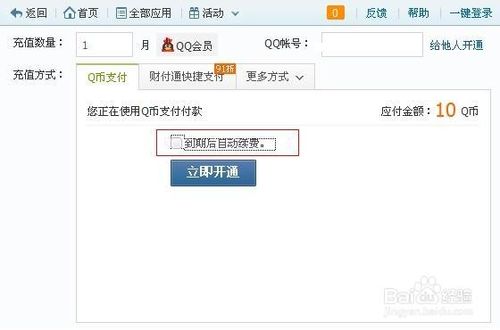 QQ空間說說如何批量刪除？