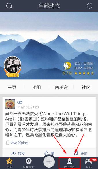 QQ空間訪問記錄怎么刪除 刪除qq空間訪問痕跡教程