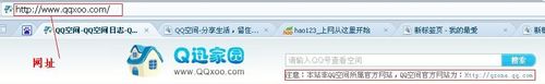 如何查看加密QQ空間說說?
