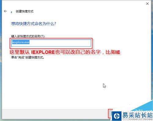 怎么創建IE圖標，桌面沒有IE圖標怎么辦