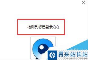 QQ瀏覽器怎么登錄賬號?qq瀏覽器登錄QQ賬號教程