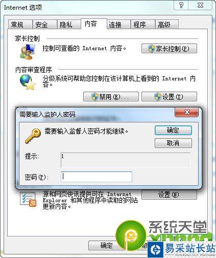 ie瀏覽器怎么預防不良站點入侵