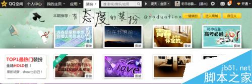 空間名字顏色怎么改