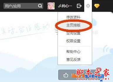 怎么隱藏/去掉qq空間留言板
