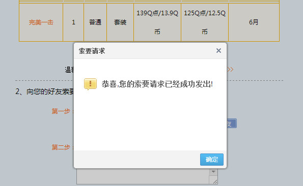 QQ空間