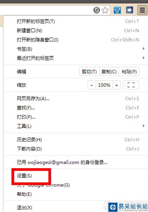 Google Chrome瀏覽器淘寶瀏覽出錯怎么辦？